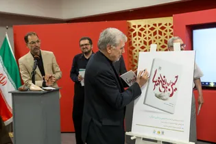 آیین رونمایی کتاب «حسین، زبانی دیگر»