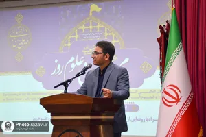 افتتاحیه چهارمین کنگره بین&zwnj;المللی &laquo;امام رضا علیه&zwnj;السلام و علوم روز&raquo;