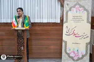 تقدیر از فعالان حوزه امور تربیتی بنیاد فرهنگی رضوی