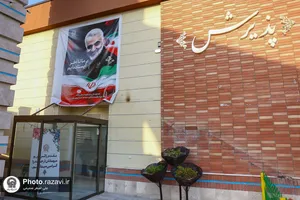 بهره&zwnj;برداری از ساختمان جدید پذیرش زائرسرای رضوی