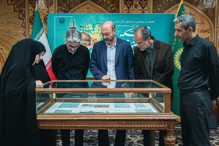 سه‌شنبه‌های علمی و فرهنگی آستان قدس رضوی