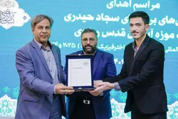اهدای مدال برنز جهانی سجاد حیدری در رشته نجوم و اخترفیزیک به موزه آستان قدس رضوی 