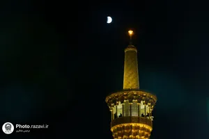 ماه گرفتگی در آسمان حرم مطهر امام رضا علیه السلام