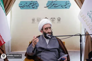همایش ملی منظومه فکری آیت الله خامنه&zwnj;ای