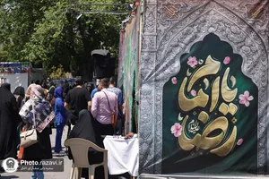 غدیر