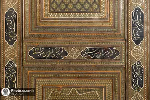 حرم حضرت عبدالعظیم حسنی در ری