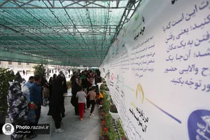 ایستگاه معرفت در حرم مطهر رضوی