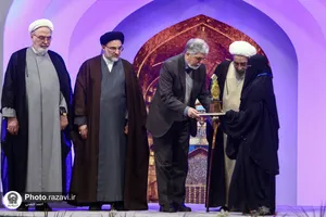 اختتامیه چهل و یکمین دوره مسابقات بین&zwnj;المللی قرآن کریم جمهوری اسلامی ایران