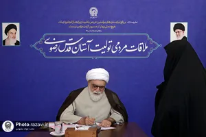 دیدار مردمی تولیت آستان قدس رضوی