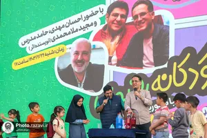 جشن کودکانه رضوی