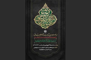 مراسم عزاداری شهادت امام جعفر صادق (ع) و یادبود رهبر شهید انقلاب، در حرم رضوی برگزار می‌شود
