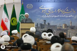 افتتاحیه چهلمین سالگرد تأسیس دانشگاه علوم اسلامی رضوی