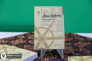 گرامیداشت روز ملی صنعت چاپ