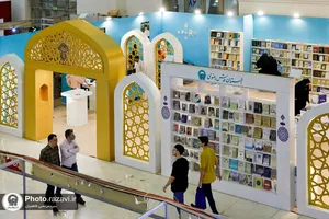 حضور آستان قدس رضوی در سی و چهارمین نمایشگاه بین&zwnj;المللی کتاب تهران - 1
