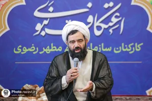 اعتکاف کارکنان آستان قدس رضوی در حرم امام رضا علیه&zwnj;السلام