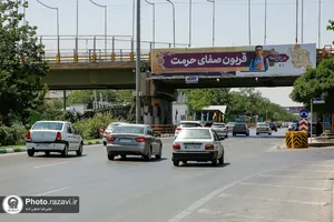 تبلیغات محیطی آستان قدس رضوی در دهه کرامت
