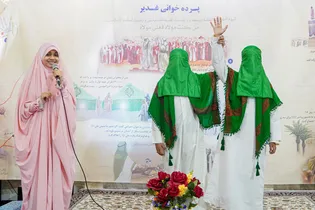 ویژه برنامه «من علوی هستم»