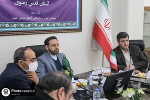 شورای معاونان آستان قدس رضوی
