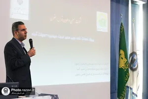 سی و ششمین نشست روابط عمومی&zwnj;های آستان قدس رضوی