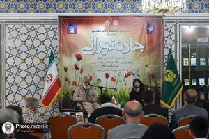 نشست تخصصی جاده نورانی