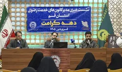مقاومت؛ محور برنامه‌های دهه کرامت در قم