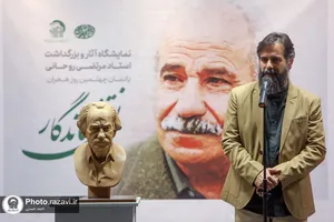 آیین افتتاح نمایشگاه آثار و بزرگداشت استاد مرتضی روحانی