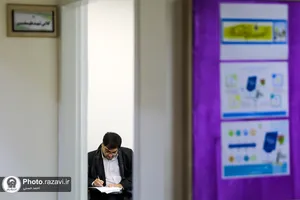 مصاحبه تخصصی برگزیدگان آزمون استخدامی آستان قدس رضوی
