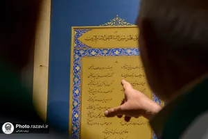 نمایشگاه خوشنویسی&laquo;گلبانگ سربلندی&raquo;