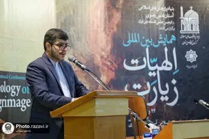 همایش بین&zwnj;المللی الهیات زیارت