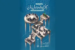 حضور دانشگاه بین‌المللی امام رضا (ع) در جشنواره ملی برهان
