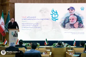 همایش بین&zwnj;المللی &laquo;جان فدا&raquo;