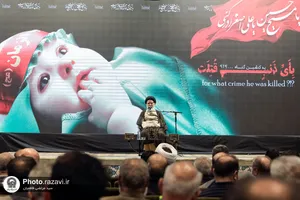 همایش مجمع جهانی حضرت علی اصغر علیه السلام در حرم مطهر رضوی