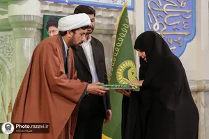 آیین تجلیل از برگزیدگان اولین جشنواره قرآنی امام رضا علیه&zwnj;السلام