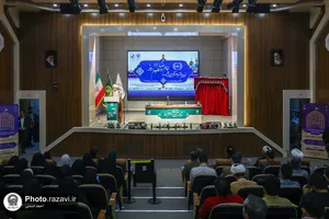 اختتامیه چهارمین کنگره بین&zwnj;المللی امام رضا علیه&zwnj;السلام و علوم روز