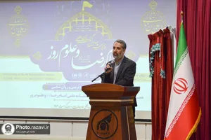 افتتاحیه چهارمین کنگره بین&zwnj;المللی &laquo;امام رضا علیه&zwnj;السلام و علوم روز&raquo;