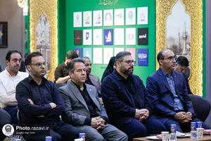 چهل و سومین نشست روابط عمومی&zwnj;های آستان قدس رضوی