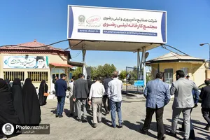 بازدید کارکنان آستان قدس از مجتمع لبنی رضوی
