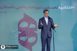 اختتامیه نخستین دوره جایزه ادبی داستان کوتاه &laquo;هشت&raquo;
