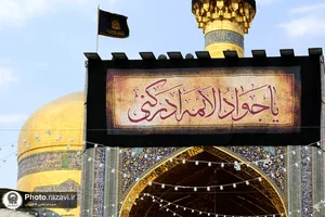 سیاهپوشی حرم مطهر رضوی بمناسبت شهادت حضرت جواد علیه السلام