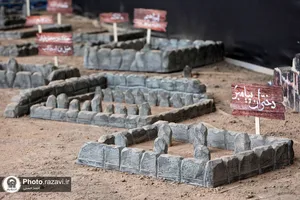نمایشگاه &laquo;در آستان بقیع&raquo;