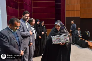 همایش آرامش، صمیمیت و تعالی