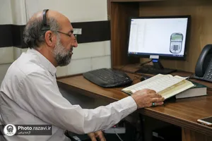 سامانه پاسخگویی به سوالات شرعی حرم مطهر رضوی