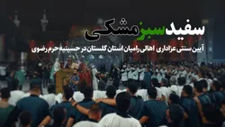 مستند سفید سبز مشکی