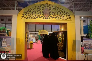 حضور آستان قدس رضوی در هفدهمین نمایشگاه قرآن و عترت مشهد
