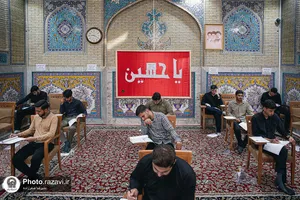 آزمون ورودی دانشگاه علوم اسلامی رضوی