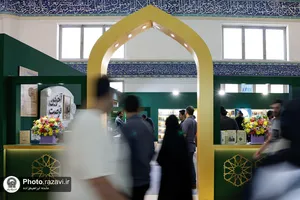 حضور آستان قدس رضوی در سی و ششمین نمایشگاه بین المللی کتاب تهران-3