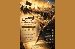 روایت‌های دانش‌آموزی در مسابقه ادبی اربعین به ثبت می‌رسند