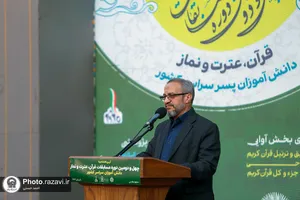 اختتامیه چهل و دومین دوره مسابقات قرآن، عترت و نماز دانش&zwnj;آموزی