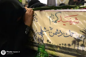 وداع با پیکر شهید گمنام دفاع مقدس در مدرسه دخترانه امام رضا علیه&zwnj;السلام