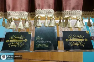 اختتامیه پنجمین کنگره جهانی حضرت رضا علیه&zwnj;السلام-2